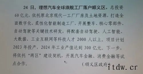 李斌:理想汽车环比负增长净亏损同比扩大366关的充电桩、换电站和电池回收利用