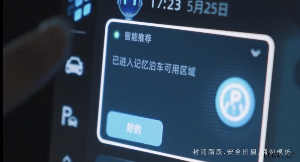 小鹏汽车:又一个“黑科技”即将上线