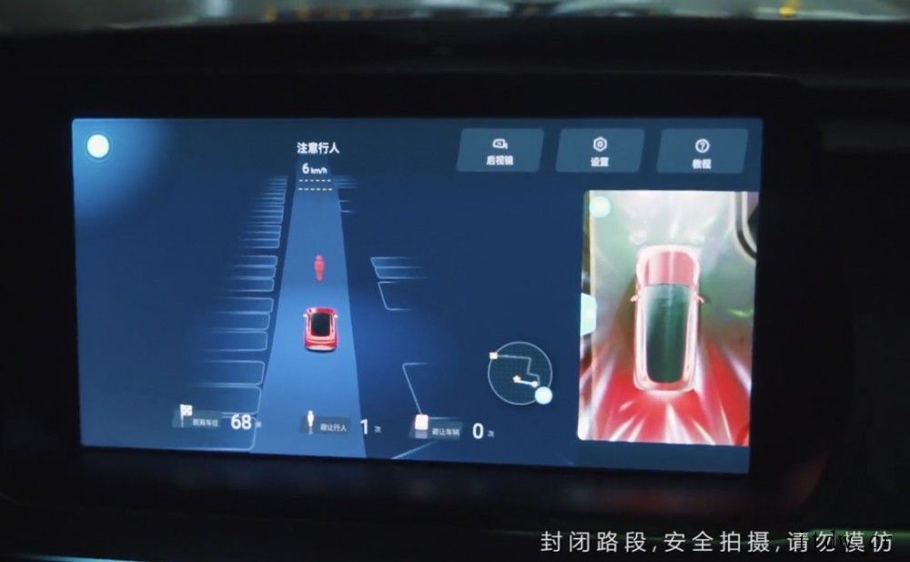 小鹏汽车:又一个“黑科技”即将上线