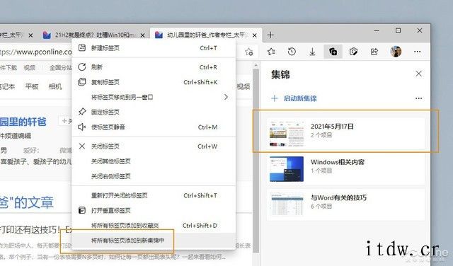 Edge 和传统的收藏夹收藏相比,其多端同步、一键导出功能