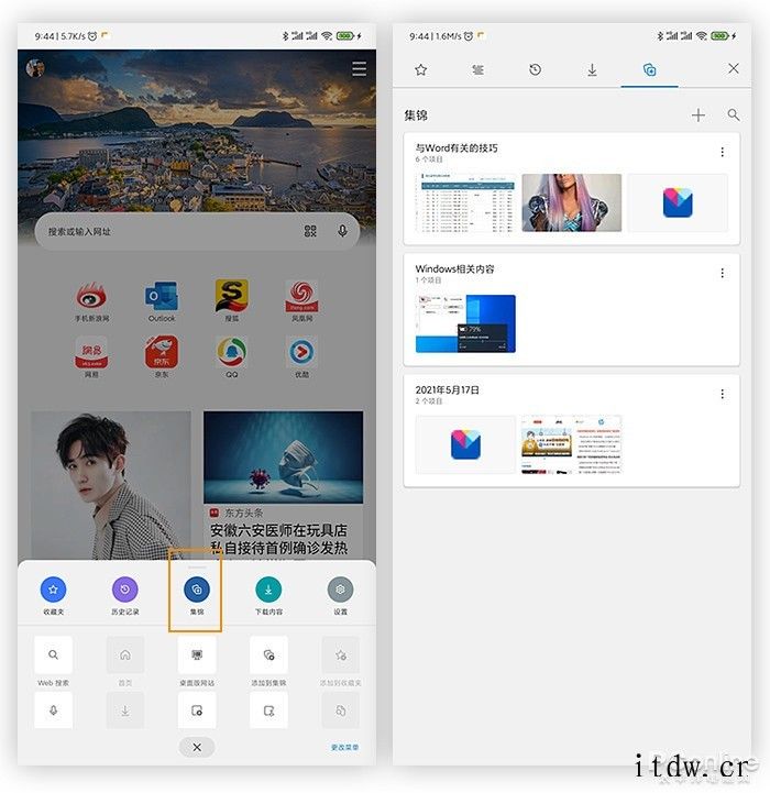 Edge 和传统的收藏夹收藏相比,其多端同步、一键导出功能