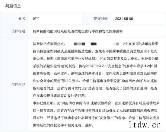 工信部回应:制动能量回收与单踏板