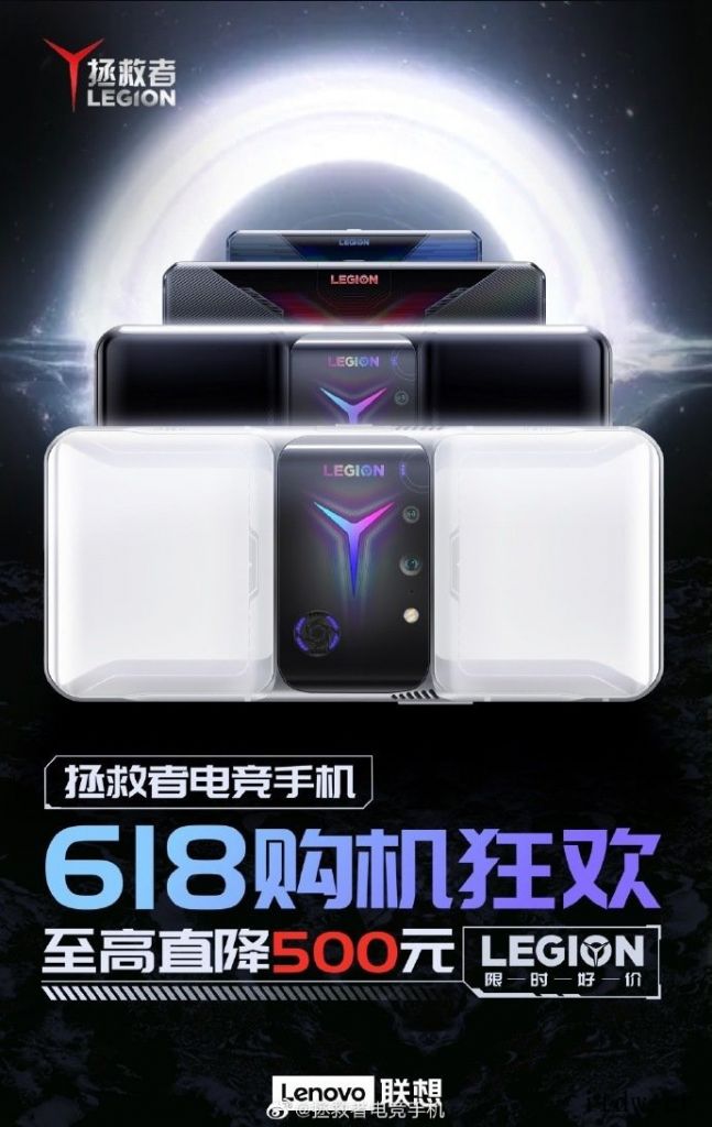 联想拯救者电竞手机 2 Pro 开启618优惠活动