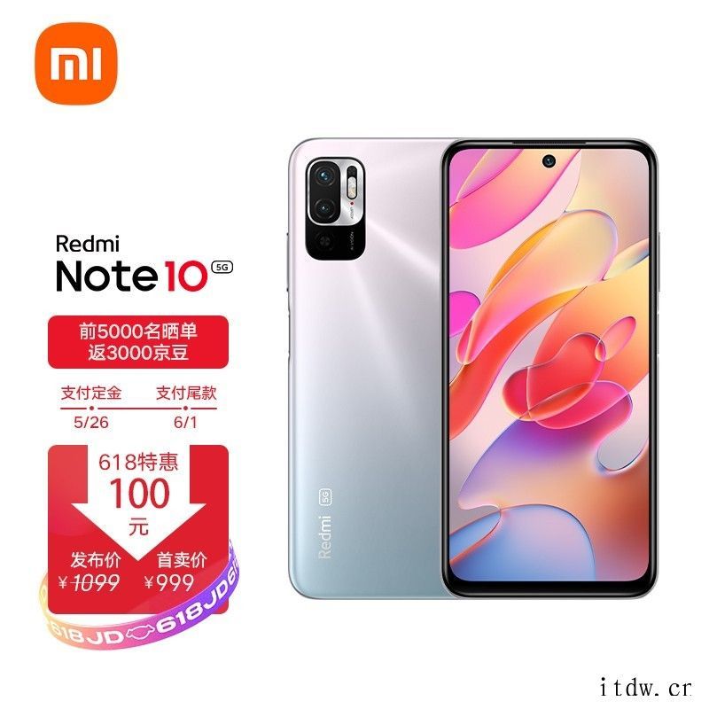 Redmi Note 10 Pro 幻青 6G+128G16