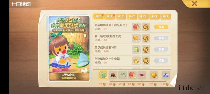 官方宣布《摩尔庄园》手游将在6月1日上线