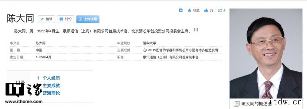 紫光展锐到底是怎样一家企业?紫光展锐的内部发展逐渐走向正轨,他将之称为“救亡运动”b572-cc037aef27b9