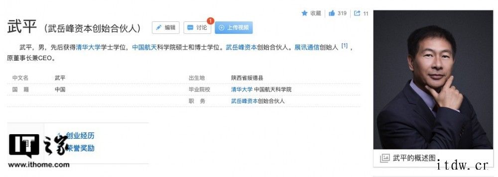 紫光展锐到底是怎样一家企业?紫光展锐的内部发展逐渐走向正轨,他将之称为“救亡运动”b572-cc037aef27b9
