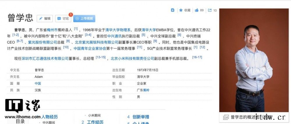紫光展锐到底是怎样一家企业?紫光展锐的内部发展逐渐走向正轨,他将之称为“救亡运动”b572-cc037aef27b9