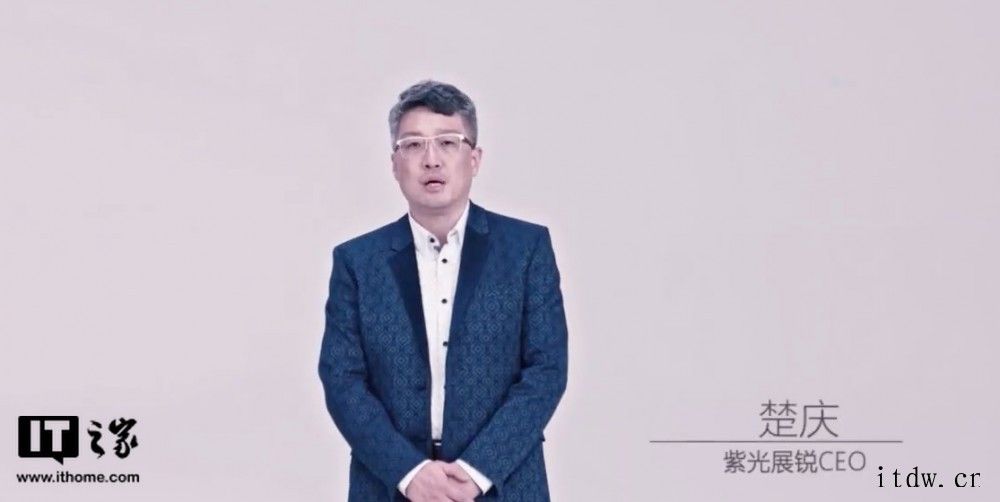 紫光展锐到底是怎样一家企业?紫光展锐的内部发展逐渐走向正轨,他将之称为“救亡运动”b572-cc037aef27b9