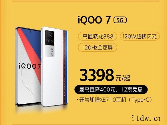 iQOO 7 最高直降 400 元 售价 3398 元起