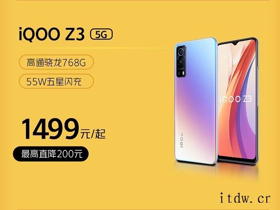 iQOO 7 最高直降 400 元 售价 3398 元起