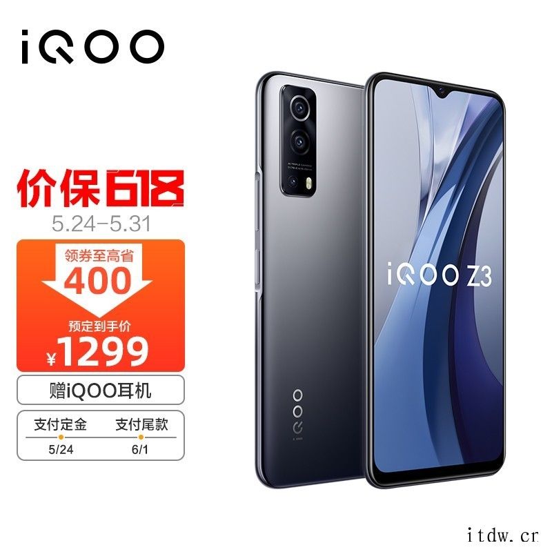 iQOO 7 最高直降 400 元 售价 3398 元起