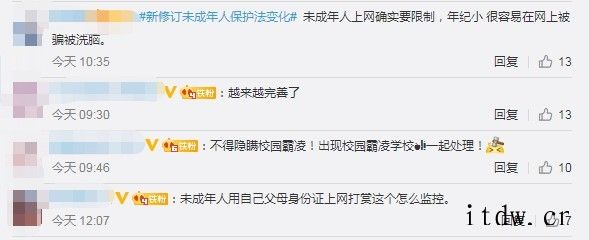 “青少年模式”易破解,网络平台存“漏洞”网络直播服务提供者不得为未满