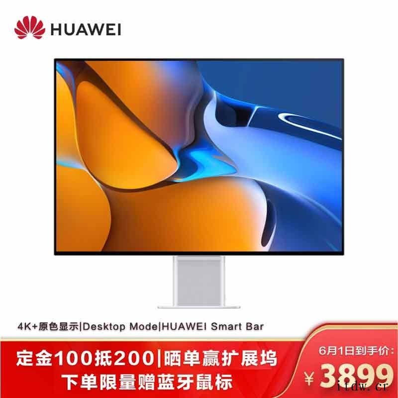 华为智慧屏 SE 系列首销2999元起 支持华为鸿蒙分布式跨