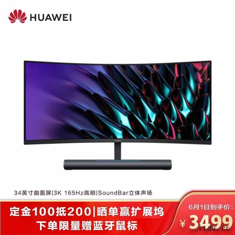 华为智慧屏 SE 系列首销2999元起 支持华为鸿蒙分布式跨