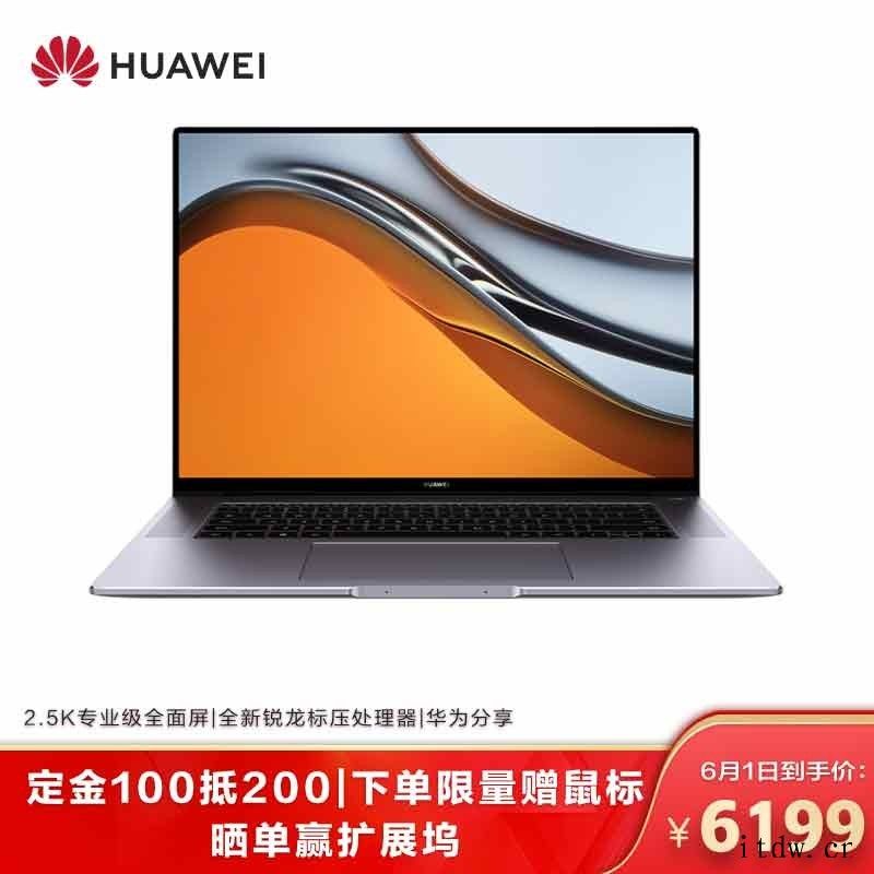 华为智慧屏 SE 系列首销2999元起 支持华为鸿蒙分布式跨