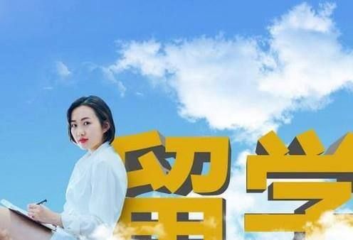 出国留学如何申请