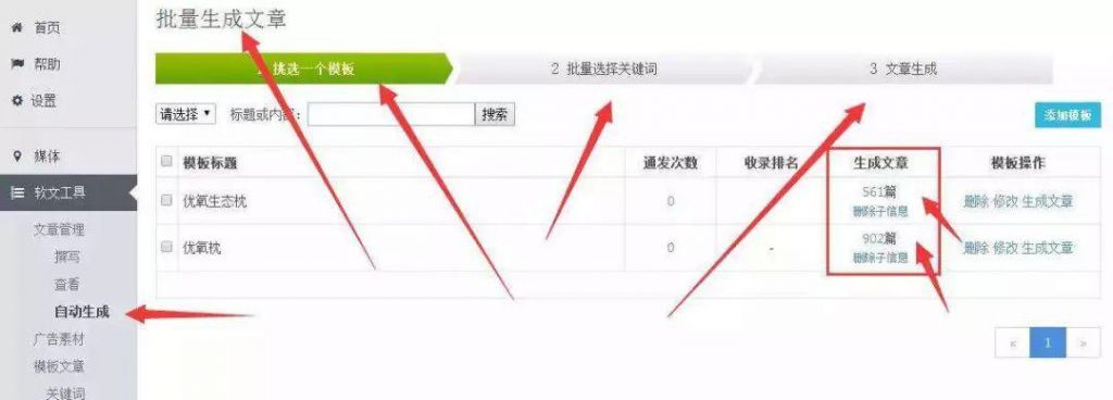 低成本搜索引擎排名网赚技术，简单几步做到长期精准引流  网赚项目  第12张