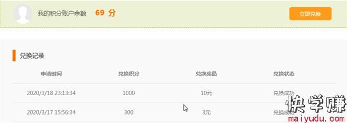 3个在网上问卷调查赚钱网站推荐