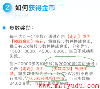 步多多，睡多多，走路睡觉都能赚钱的APP究竟是不是真的？  手机赚钱  第6张