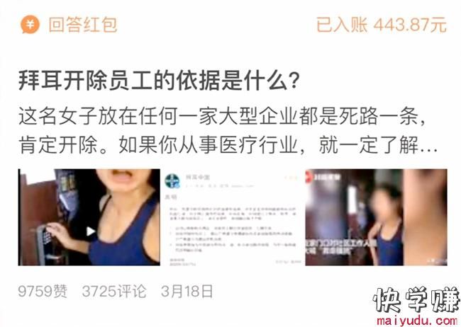悟空问答在网上答题赚钱，月入五六千怎么做的？