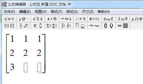 矩阵用word怎么输入（word如何输入矩阵）