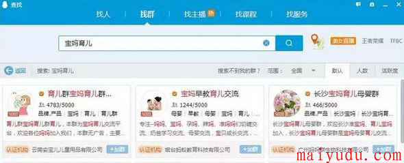 在家干啥挣钱？做微信聊天群新项目月入几十万？  网赚项目  第4张