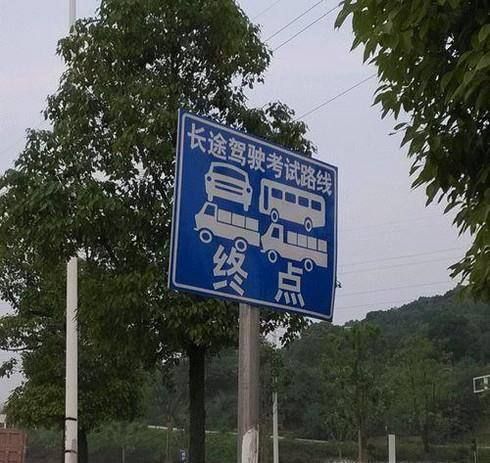 临沂驾考科目三考试流程