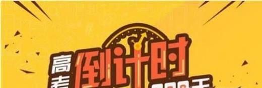 高考时间里有哪些可以快速提分的技巧呢?（高考如何快速提分）