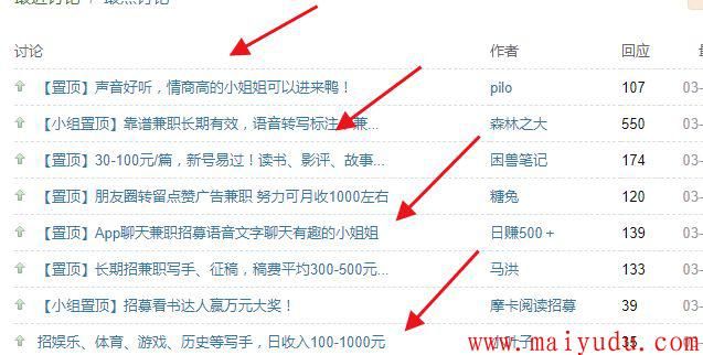 非常适合上班族的兼职：无基础玩豆瓣小组月入几千的赚钱项目 上班族副业 网赚项目  第4张