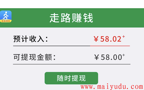 步多多，睡多多，走路睡觉都能赚钱的APP究竟是不是真的？  手机赚钱  第4张