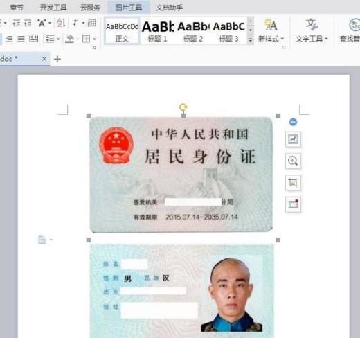 讲用系统自带的画图,实现把两张图片合成一张的方法（画图将两张图合成一张）