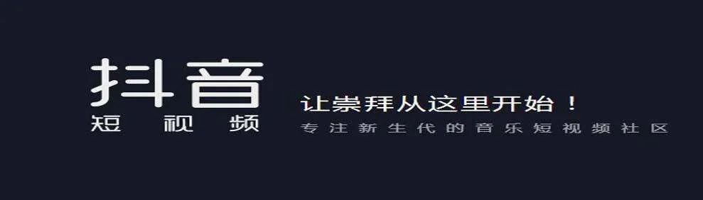 抖音精选联盟是什么？  自媒体  第3张