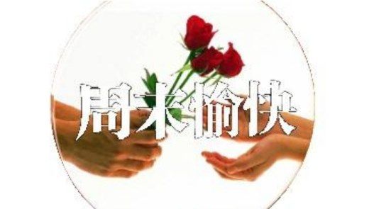 祝福短信的发送时间要注意,千万不要凌晨或者是大清早人家还在熟