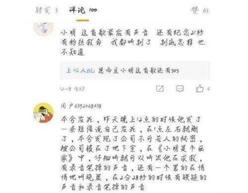 微博“我没死” 在本兮去世三天后,本兮的微博突然更新
