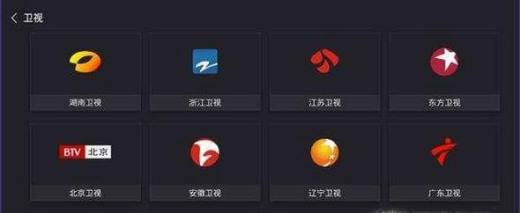 小米电视看浙江卫视、CCTV电视台方法