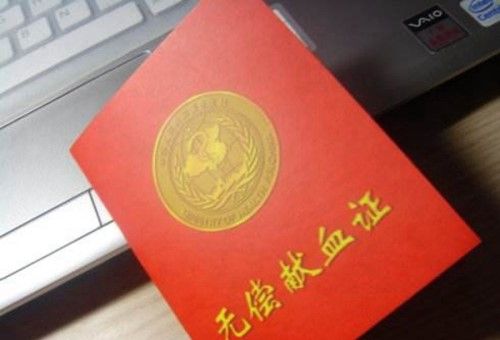 献血真的会伤害到身体吗（献血到底对身体有没有伤害）