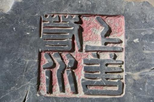 汉代印章到达兴盛,史称汉印,字体由小篆演变成“缪篆”