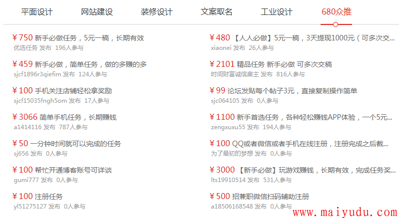 在家可以做的网络兼职有哪些？这四个正规网络兼职平台值得做  网赚项目  第5张
