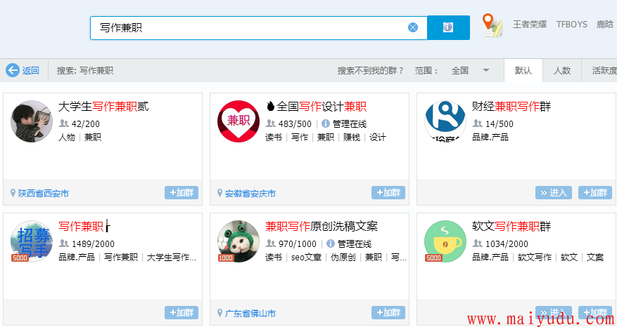 在家可以做的网络兼职有哪些？这四个正规网络兼职平台值得做  网赚项目  第3张