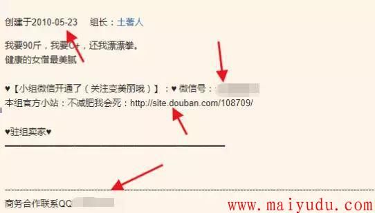 特别适合上班族的兼职：无基础玩豆瓣小组月入好几千的赚钱项目