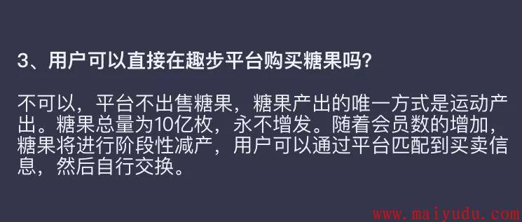 趣步怎么赚钱？趣步赚钱是骗局吗？  网赚项目  第6张