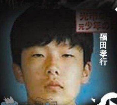 日本福田孝行杀人案 凶手还是被判处了死刑