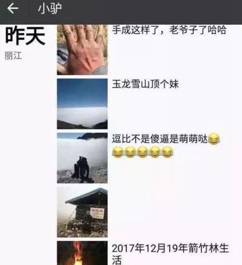 玉龙雪山登山死亡事件 一名30岁山东青岛男游客独自前往