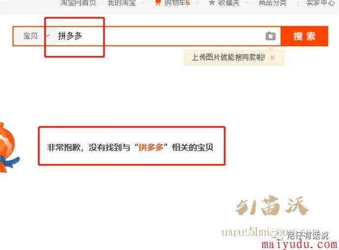 在家无聊怎样能挣钱?教你做拼多多互砍群日入300  网赚项目  第3张