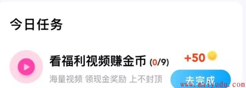 步多多，睡多多，走路睡觉都能赚钱的APP究竟是不是真的？  手机赚钱  第8张