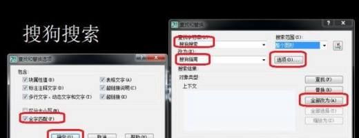 CAD的查找功能怎么用（cad如何快速查找功能）