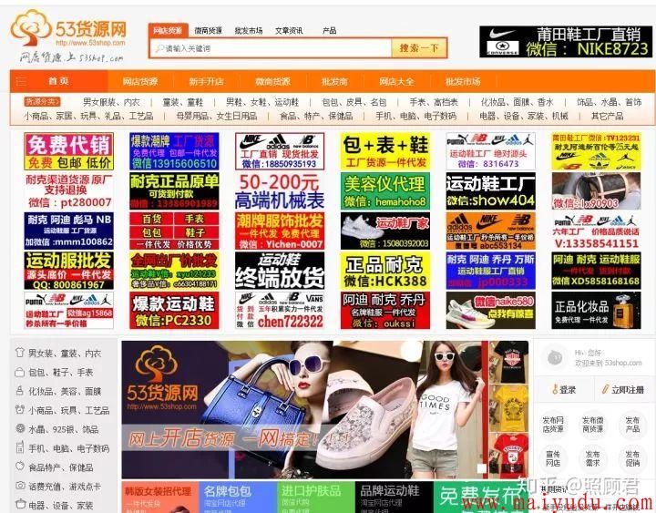 淘宝开店货源怎么找？除了1688外还有哪些好的淘宝货源网站？
