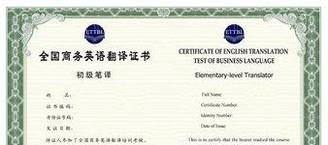 全国大学生英语六级考试是全国公认的一项英语技能考试