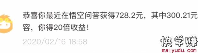 悟空问答在网上答题赚钱，月入五六千怎么做的？